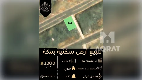 ارض - سكني