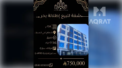 شقة - سكني