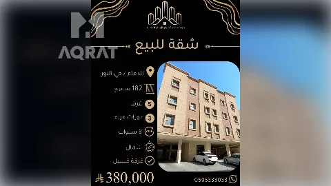 شقة - سكني