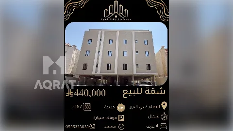 شقة - سكني