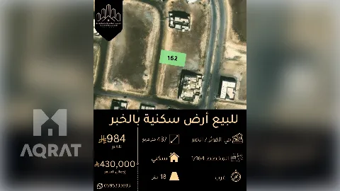 ارض - سكني
