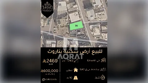 ارض - سكني