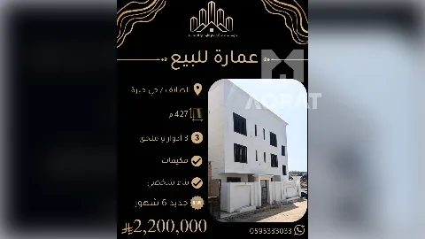 عمارة - سكني
