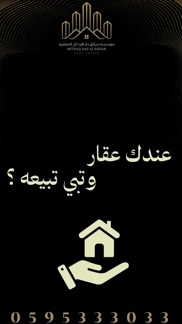 فيديوهات العقار 1