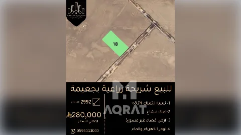 ارض - تجاري