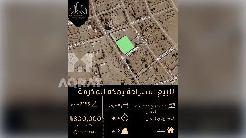إستراحة