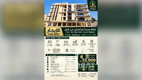 شقة - سكني