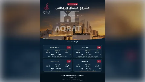 شقة