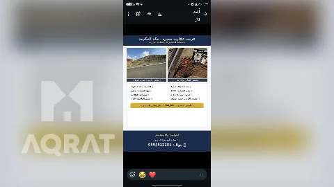 ارض