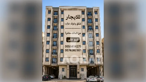 شقة