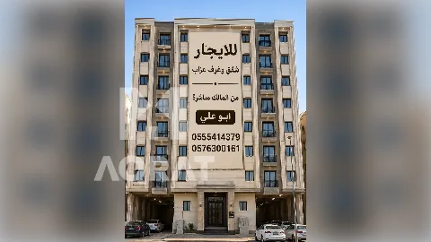 شقة