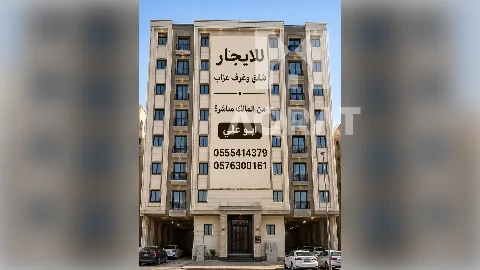 شقة