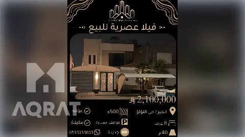 فيلا