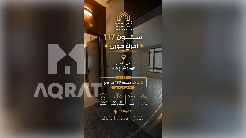 شقة