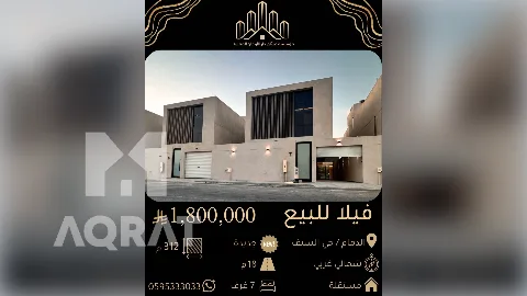 فيلا