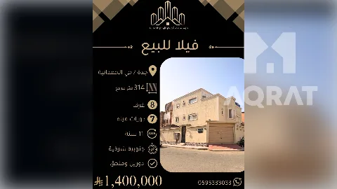 فيلا