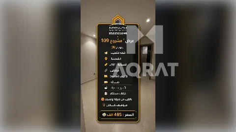 شقة