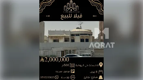 فيلا