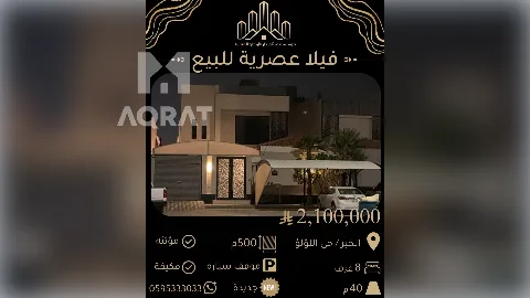 فيلا