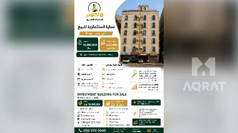 عمارة