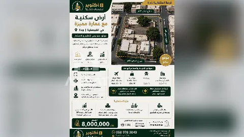 عمارة
