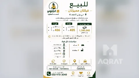 فيلا