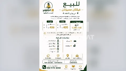 فيلا